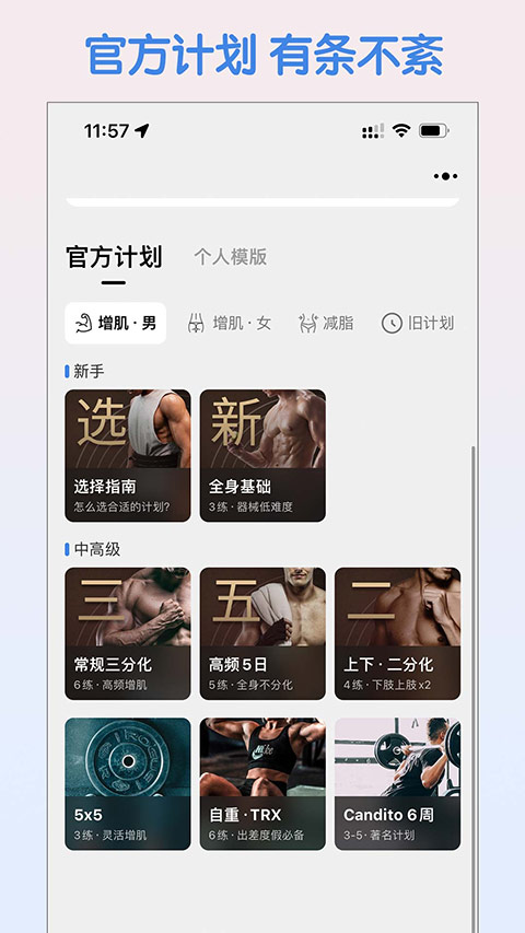 训记app官方版图5