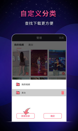 飞狐视频去水印app图2