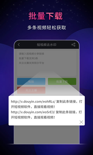 飞狐视频去水印app图3