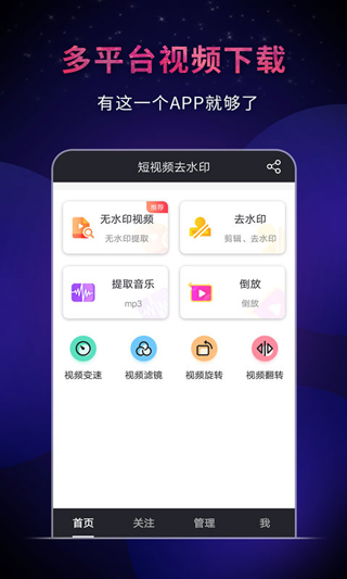 飞狐视频去水印app图4