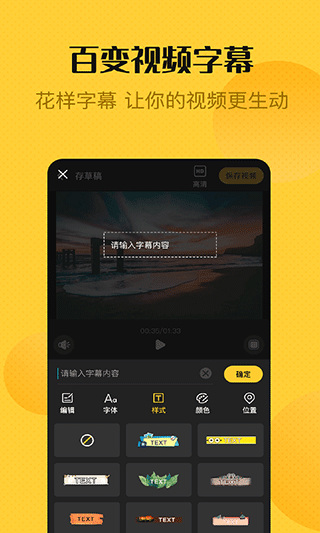 视频编辑精灵app图3