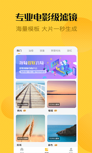 视频编辑精灵app图4