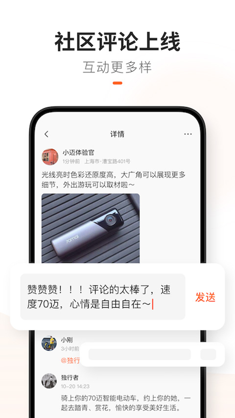 70迈智能记录仪app最新版图4