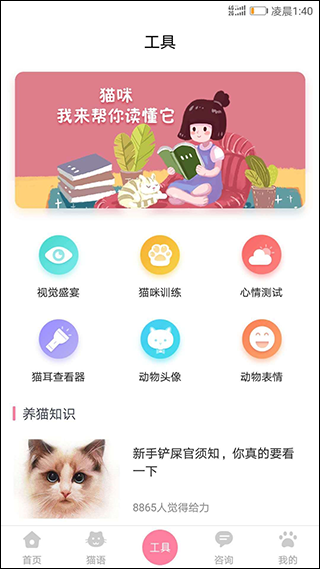 人猫翻译器软件图2