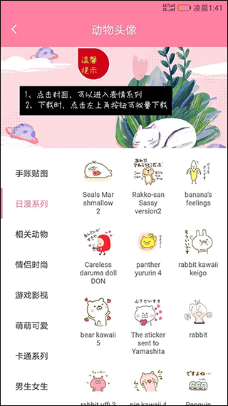 人猫翻译器软件图4