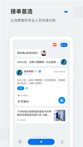 灵鸽ai图4