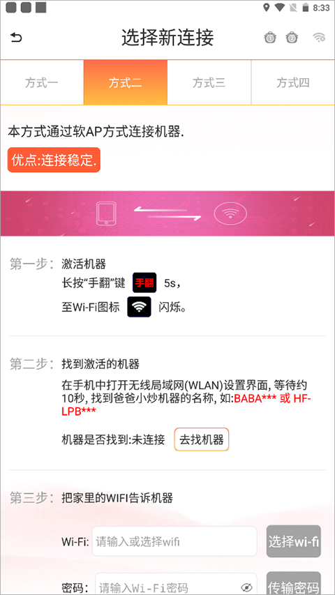 爸爸小炒app最新版图3