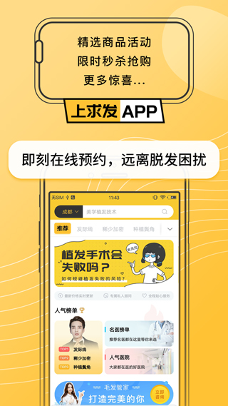 求发app图2
