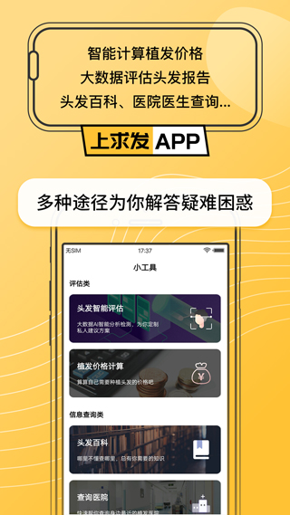 求发app图3