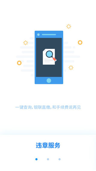 掌上路路通图2