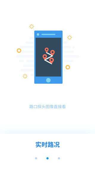 掌上路路通图3