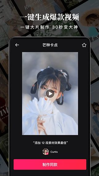 沙拉视频app图3