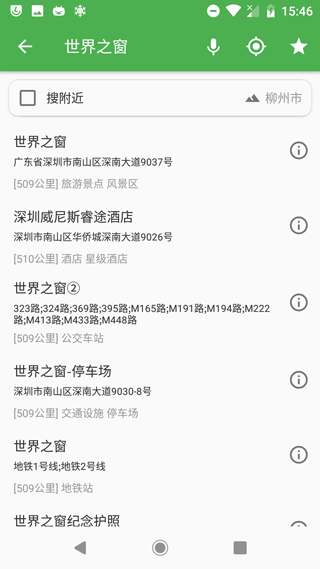 bmap地图官方版图1