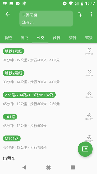 bmap地图官方版图4
