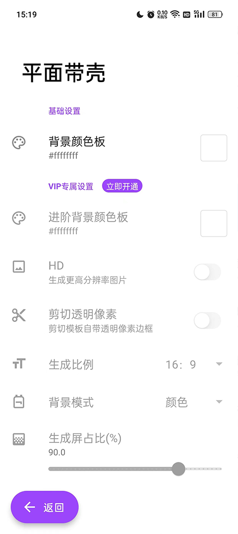 带壳截图pro最新版2024图3