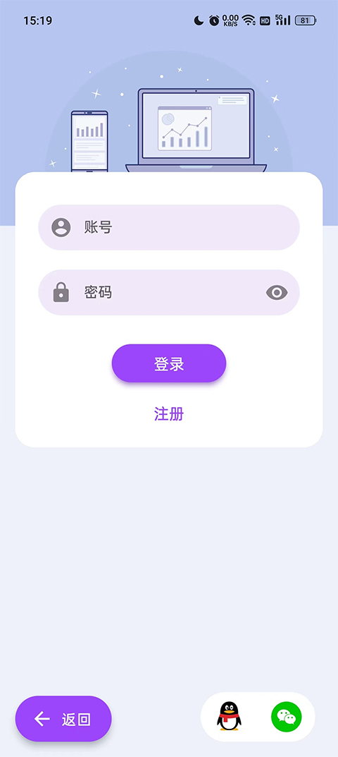 带壳截图pro最新版2024图4