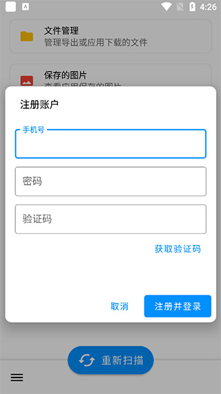 氢清理软件图2