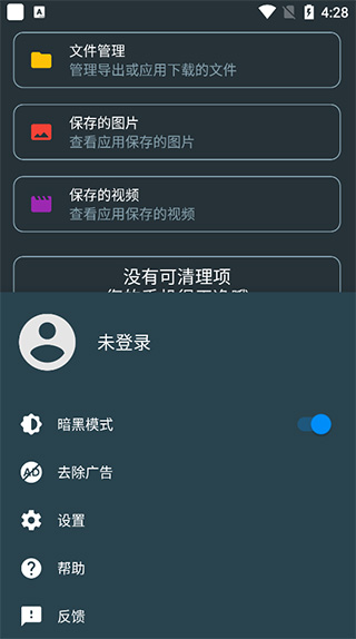 氢清理软件图4