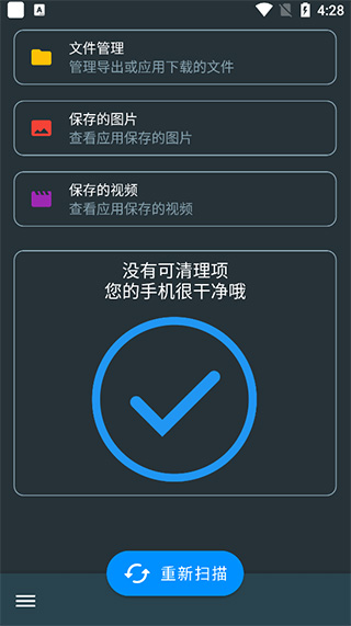 氢清理软件图5