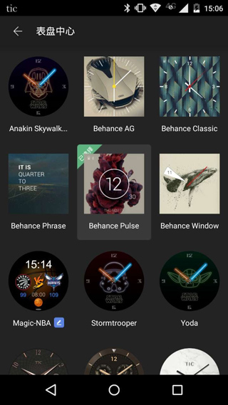 ticwear助手最新版图4