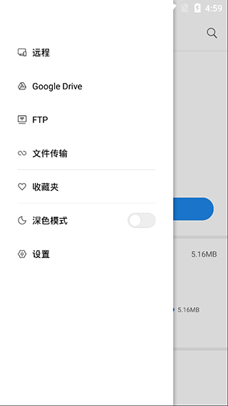 小米文件管理器国际版图3