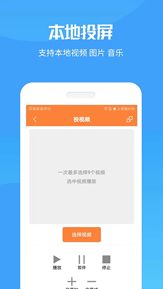 投屏神器app图3