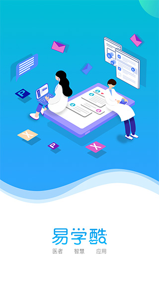 易学酷app图1