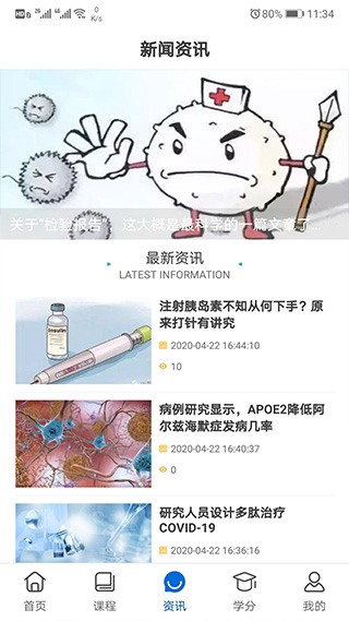易学酷app图4