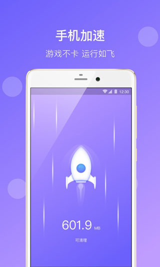闪电清理app图1