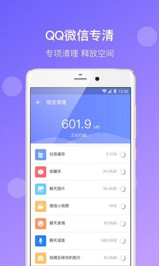 闪电清理app图3