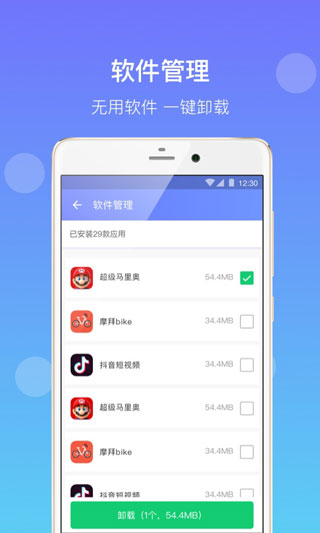 闪电清理app图4