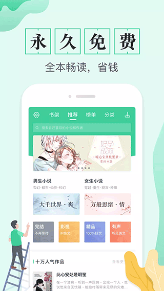 txt全本电子书app图1