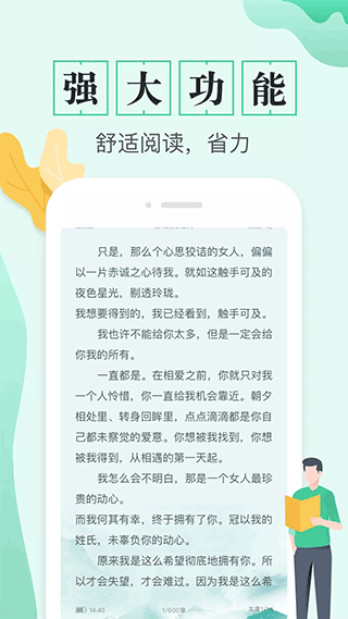 txt全本电子书app图5