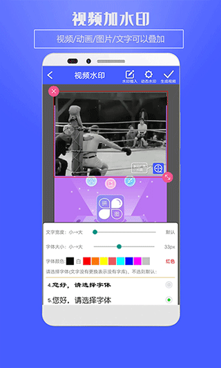 视频水印app图2