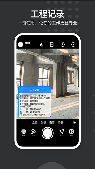 水印打卡相机app图2