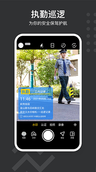 水印打卡相机app图3