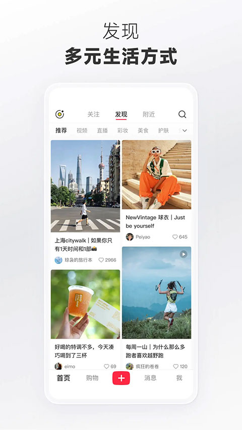 小红书美食app图1