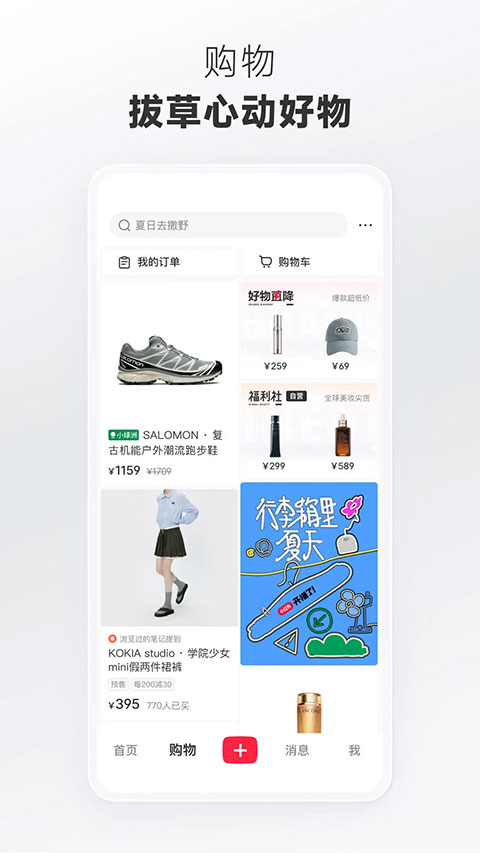 小红书美食app图5