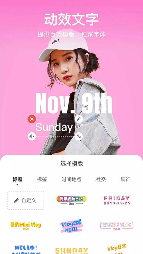 剪萌手机版最新版图3