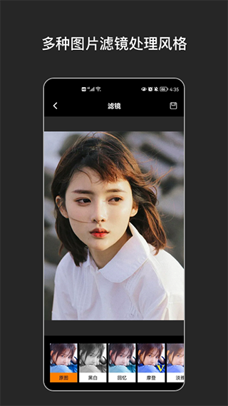全民P图软件图2