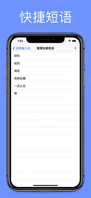 远程输入法图3