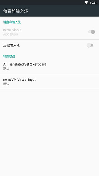 远程输入法图5