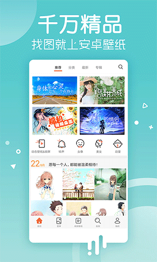 安卓壁纸2024最新版图1