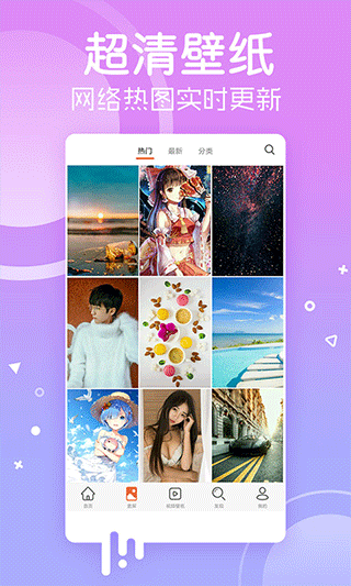 安卓壁纸2024最新版图2