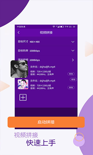 视频剪辑师app图3