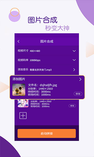 视频剪辑师app图5