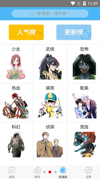 绅士宝典app图3