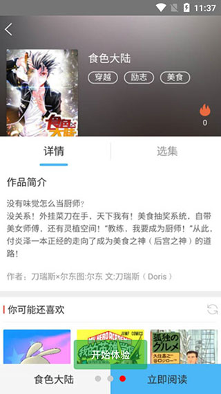 绅士宝典app图4