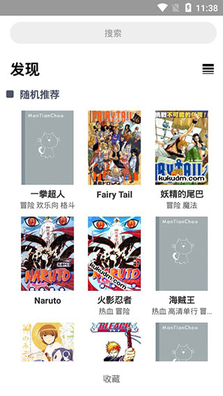 绅士宝典app图5