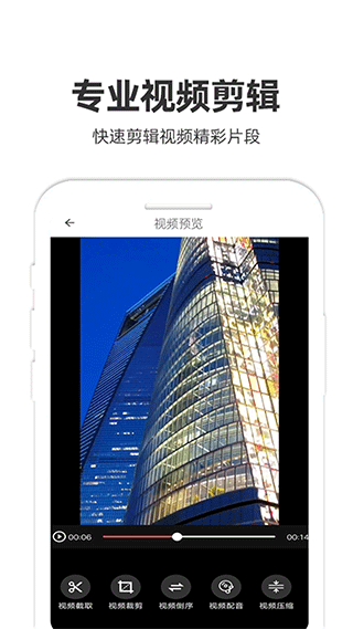 妙剪视频剪辑app图1